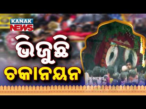 Rain Showers, Divine Eyes Shine! Lord Jagannath's Breathtaking Darshan at Rath Yatra 2026
