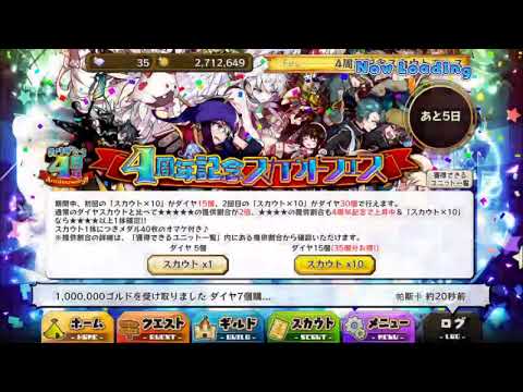 【メルクストーリア｜梅露可物語】四週年20抽