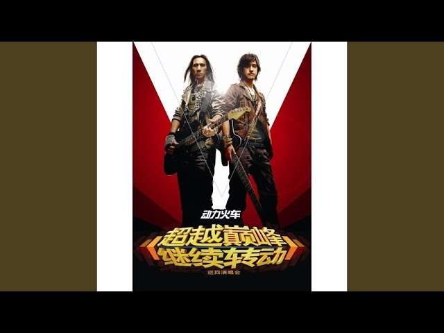 繼續轉動