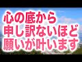 心の底から申し訳ないほど願いが叶い、思いもよらないレベルの生活へと導かれるよう設計されたソルフェジオ周波数BGMです(a0433)