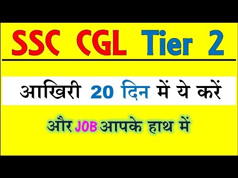 SSC CGL Tier 2 Math English Preparation || Last 20 days best Plan