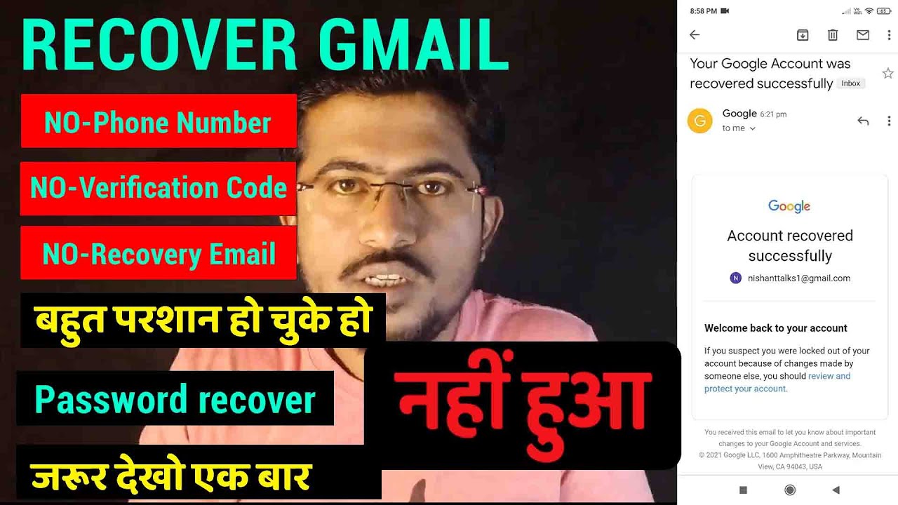 google-gmail-account-recovery-without-recovery-email-phone-number