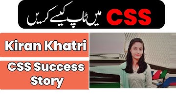 How to Become a CSS Topper - CSS Topper Kiran Khatri studied with only YouTube