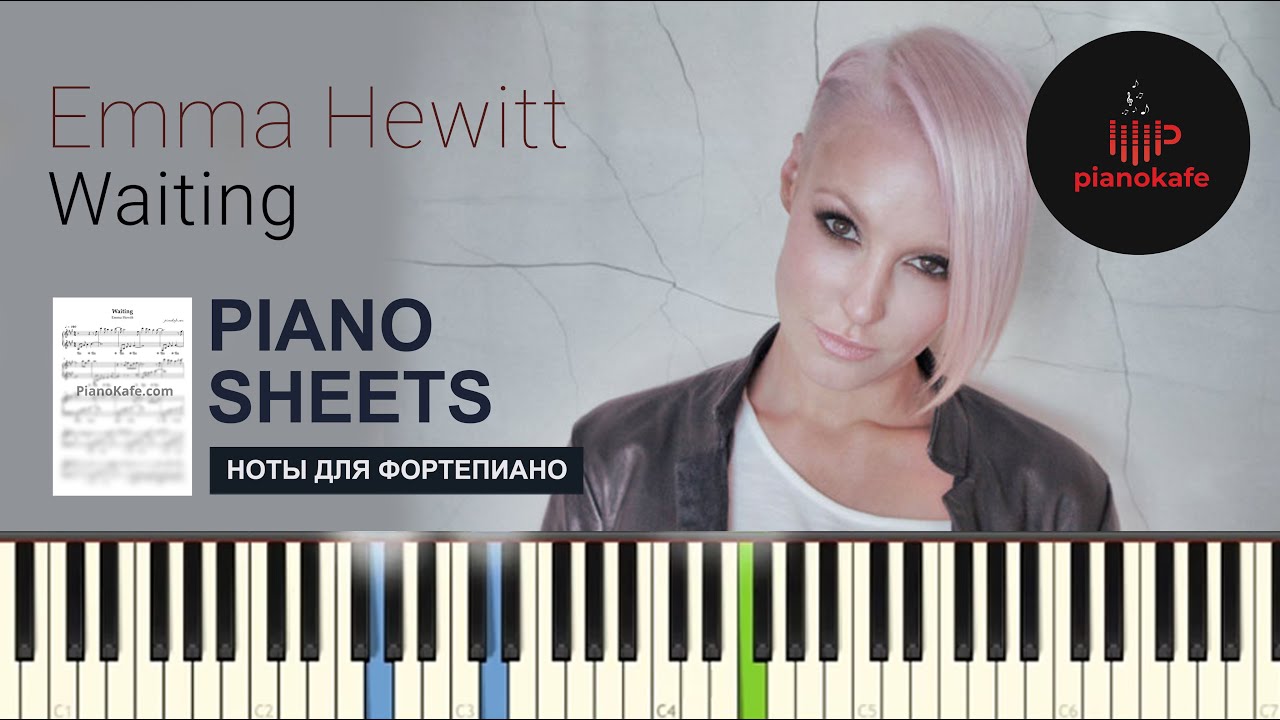 Emma Hewitt - Waiting НОТЫ & MIDI | PIANO COVER | KARAOKE.