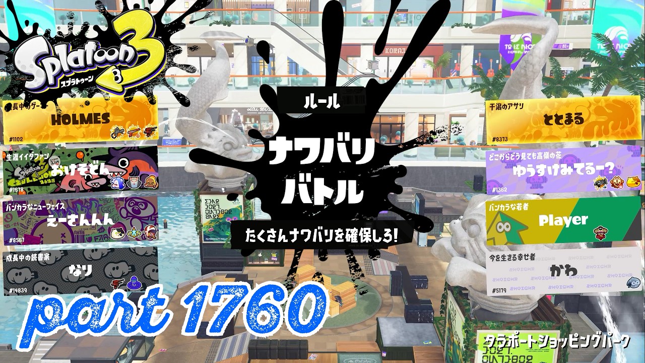 2026春 Fresh Seasonカタログレベル100を目指す！！【Splatoon3実況