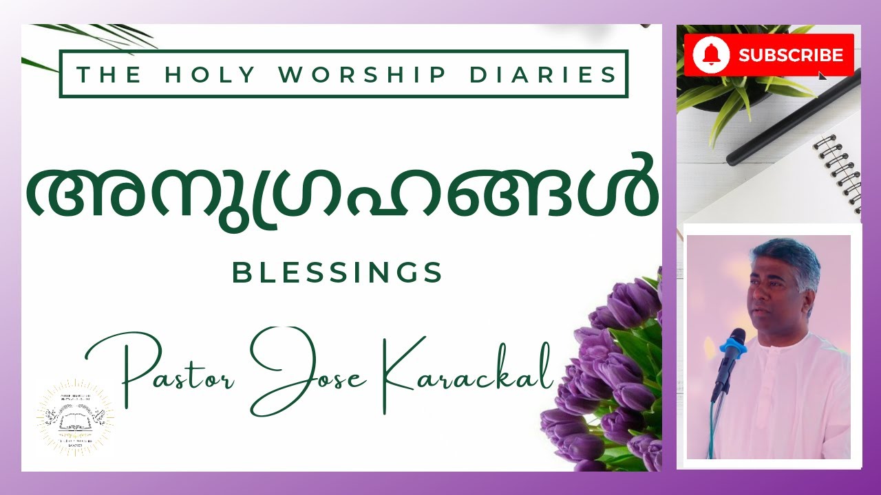അനുഗ്രഹങ്ങൾ / Blessings / Message By Pastor Jose Karackal / TPM Message