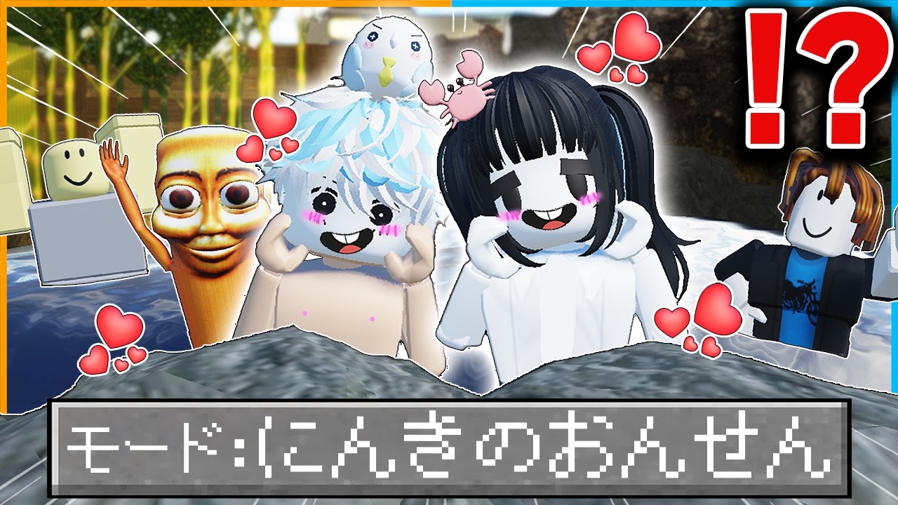 大人気すぎる話題の『温泉マップ』は本当に神ゲーなのか調査してみたロブロックス♨【roblox/すら温泉】