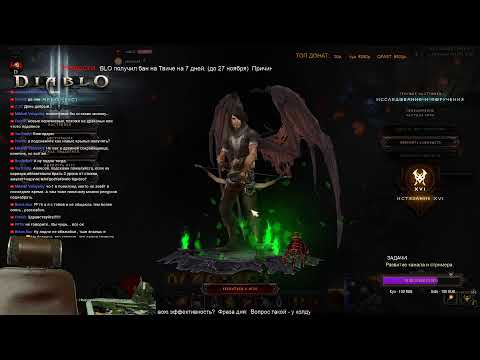 Video: Diablo III • Side 2