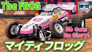タミヤ マイティフロッグが欲しくなるビデオ Want The FROG(2005)?