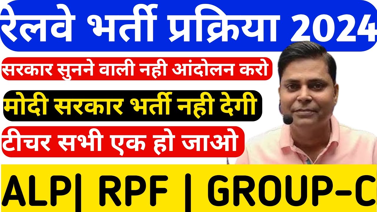 🎉||railway new vacancy 2024||alp vacancy 2023||alp new vacancy 2023-24||rrb alp vacancy notice||