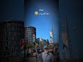 هذا الصواب  mp3