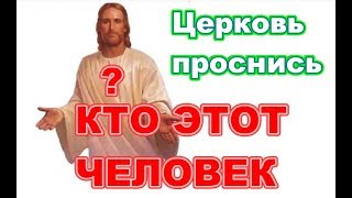 В этом видео вся правда. Кем был Иисус Христос согласно Иоанна 8