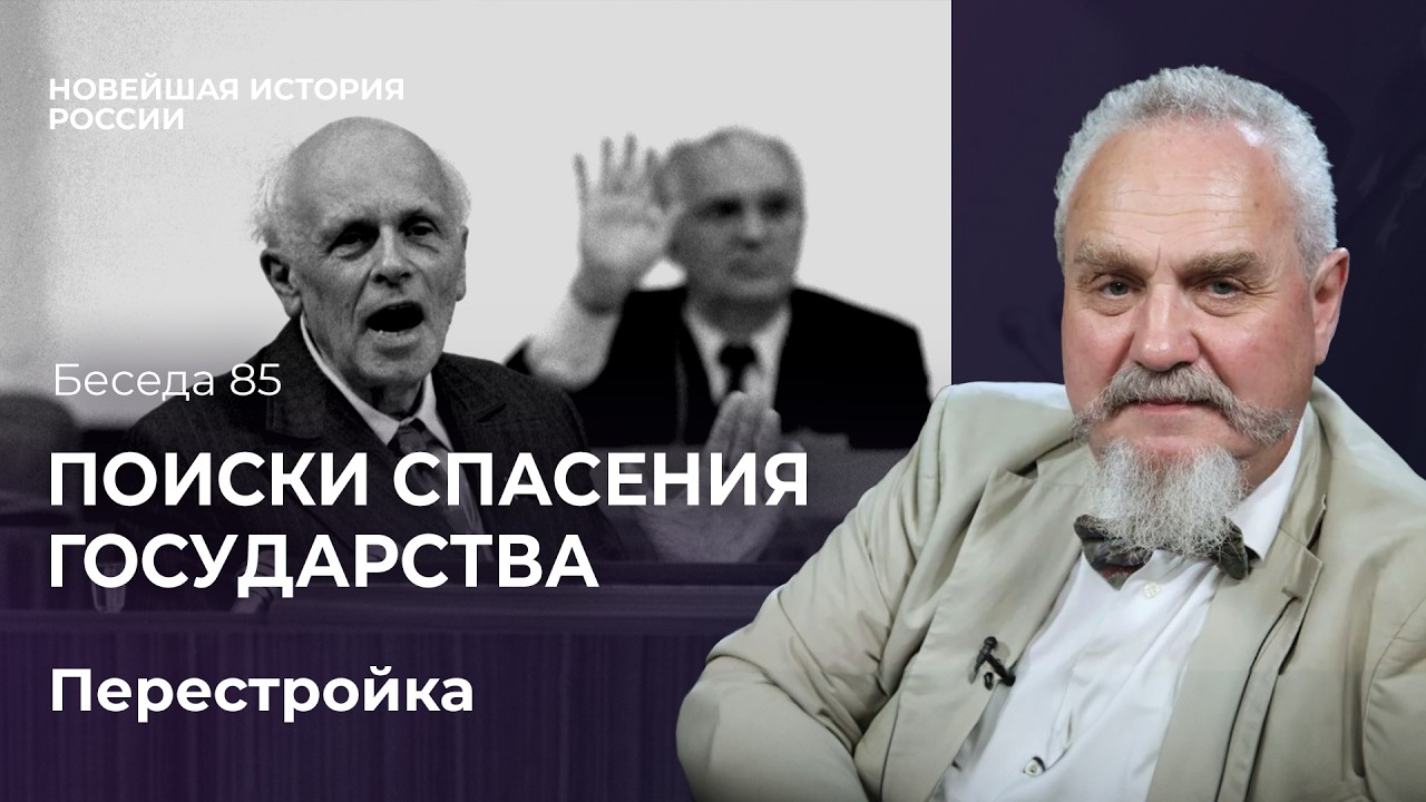 Момент полураспада: колебания Горбачева и последний проект Сахарова.