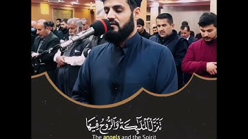القارئ الشيخ رعد محمد الكردي [سورة القدر] WITH ENGLISH SUBTITLES