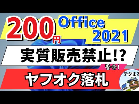 最安出品値下げ不可 FMV s54KW windows11 offce2021 最安出品値下げ