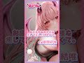#キスリム CG紹介『耳掃除』#shorts