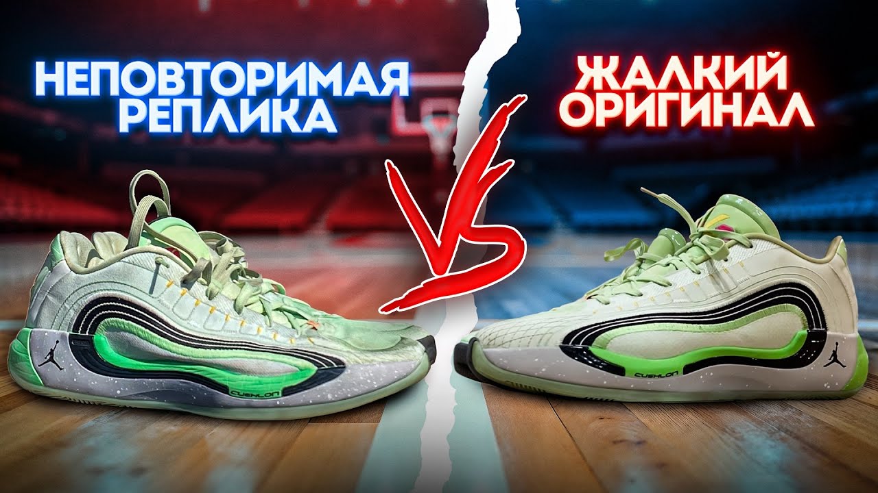 ПАЛЬ vs ОРИГ - AIR JORDAN LUKA 4 - Тест сравнение