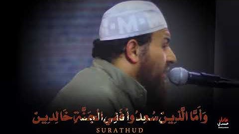 القران الكريم بصوت جميل من سوره هود تلاوات رائعه من شيخ رائع
