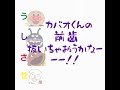 【文字起こし】浦島坂田船アンパンマン茶番