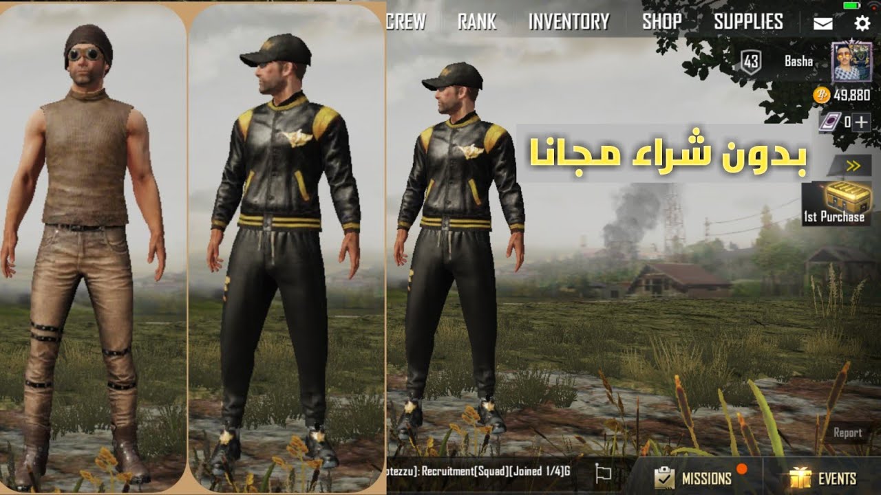 كيفية الحصول على هذة الملابس مجانا في PUBG Mobile ملابس season2