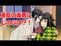【鬼滅の刃×声真似】重症の義勇がしのぶに助けを求める?!義勇「俺は任務に行く!」しのぶ「行かせられません!」【きめつのやいばライン・ぎゆしの・冨岡義勇・胡蝶しのぶ・アフレコ】
