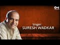 Vigneshwaraya Vardaya Surprayaya | Suresh Wadkar | Ganpati Stuti | Ganesh Chaturthi 2021 Special Mp3 Song