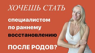 Старт обучения 10 потока специалистов 12 марта 2024 года. Успевай присоединиться к нашей команде!