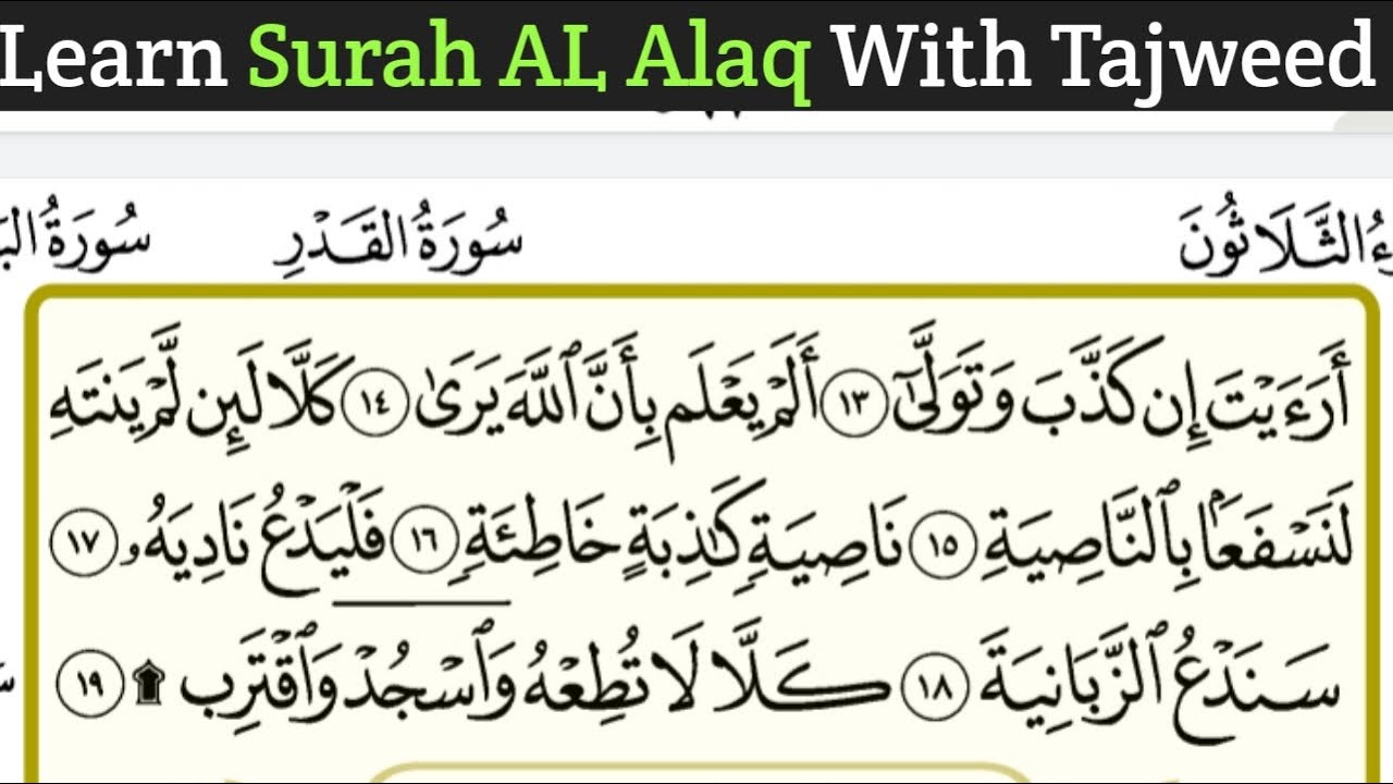Learn Surah Al Alaq from 13 to end with tajweed part 2 | سورةالعلق ...