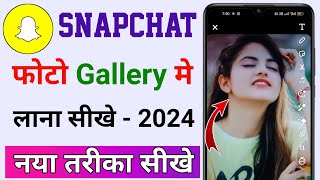 Snapchat Ki Photo Gallery Me Kaise Laye | How To Save Snapchat Photos To Your Gallery
