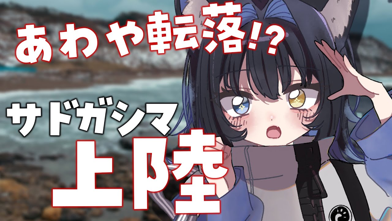 【＃旅】初めての〇道で事故寸前！？【＃新人vtuber/PROMISU】