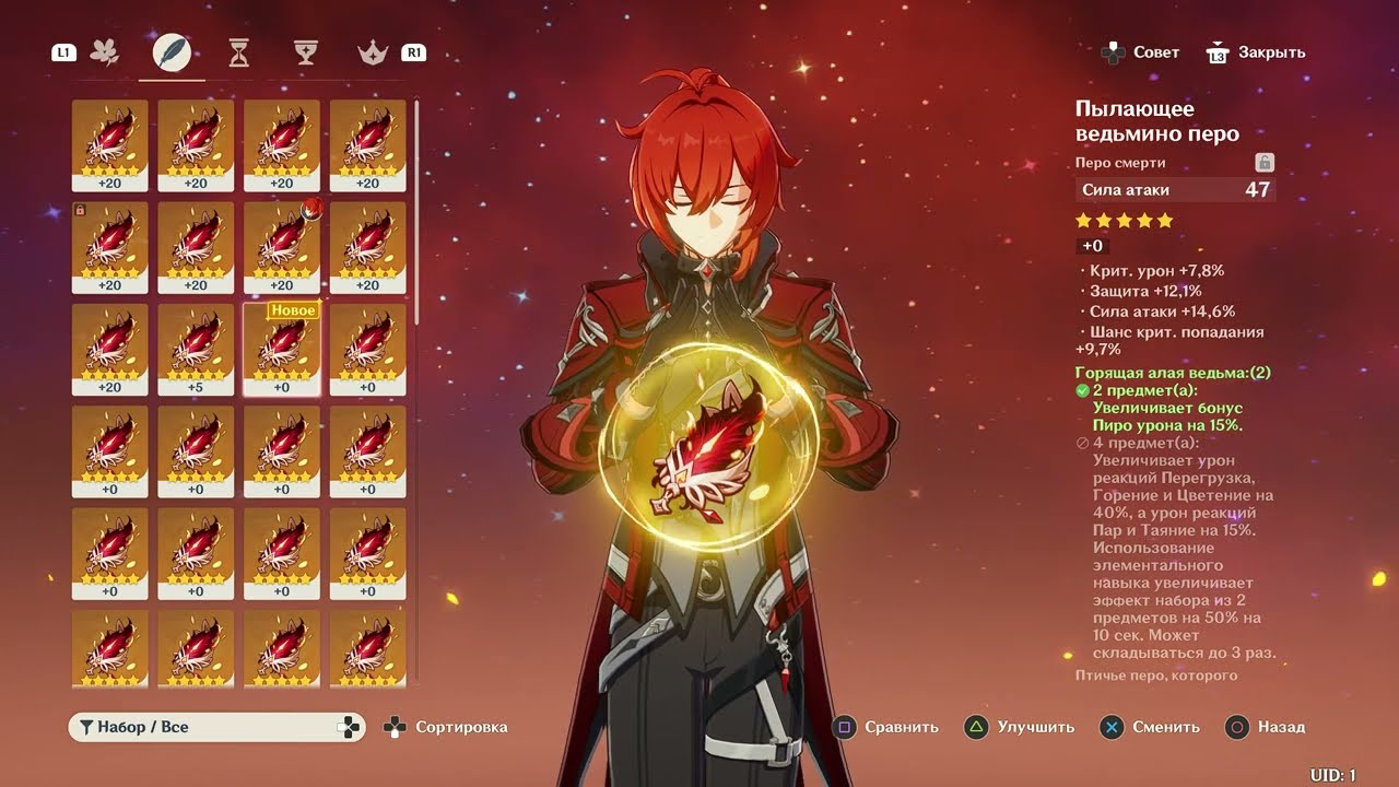 Как выдать мощный артефакт с большим значением на приватном сервере ...