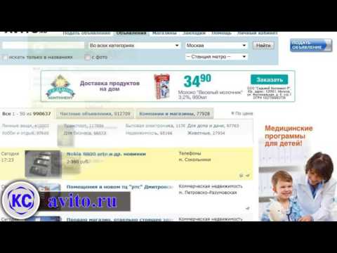 Avito.ru бесплатные объявления   отзывы