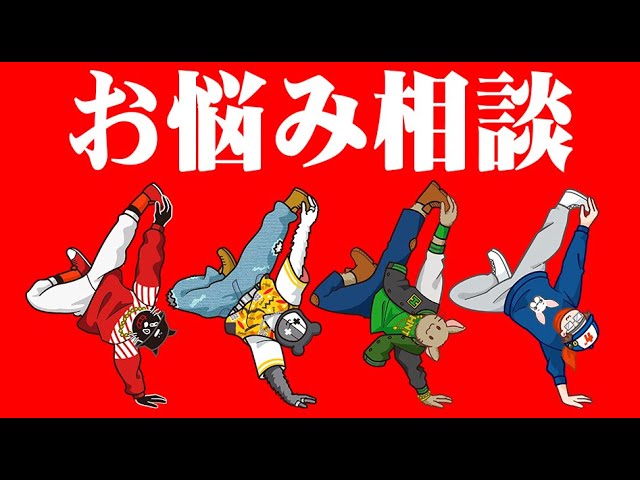 TOP4お悩み相談室 - YouTube