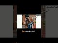 اف يمه الغيره هههههه ديما تغار على عمر يجنون هسه تكولون شنو اليوم ذابته على الغيره الوصف