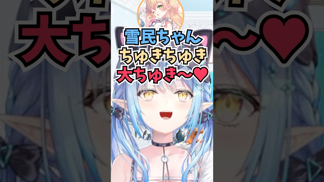 ラミィちゃんの体を乗っ取って初期ラミィのモノマネをしたりしてやりたい放題するねねち #shorts  #ホロライブ #切り抜き #vtuber #雪花ラミィ #ホロ切り抜き #桃鈴ねね