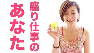 座り仕事で疲れた体を癒すテニスボール鼠蹊部血行促進