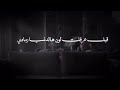اسطفاك الله وسكنك بفؤادي 