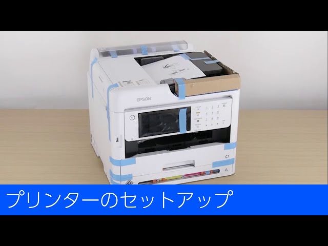 PX-M887F - プリンターのセットアップ - YouTube