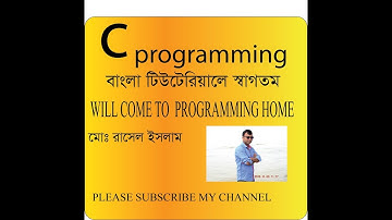c programming bangla tutrial part-11 about relational operators::programming home