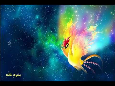 طائر العنقاء اغنية النهاية مترجمة عربي 