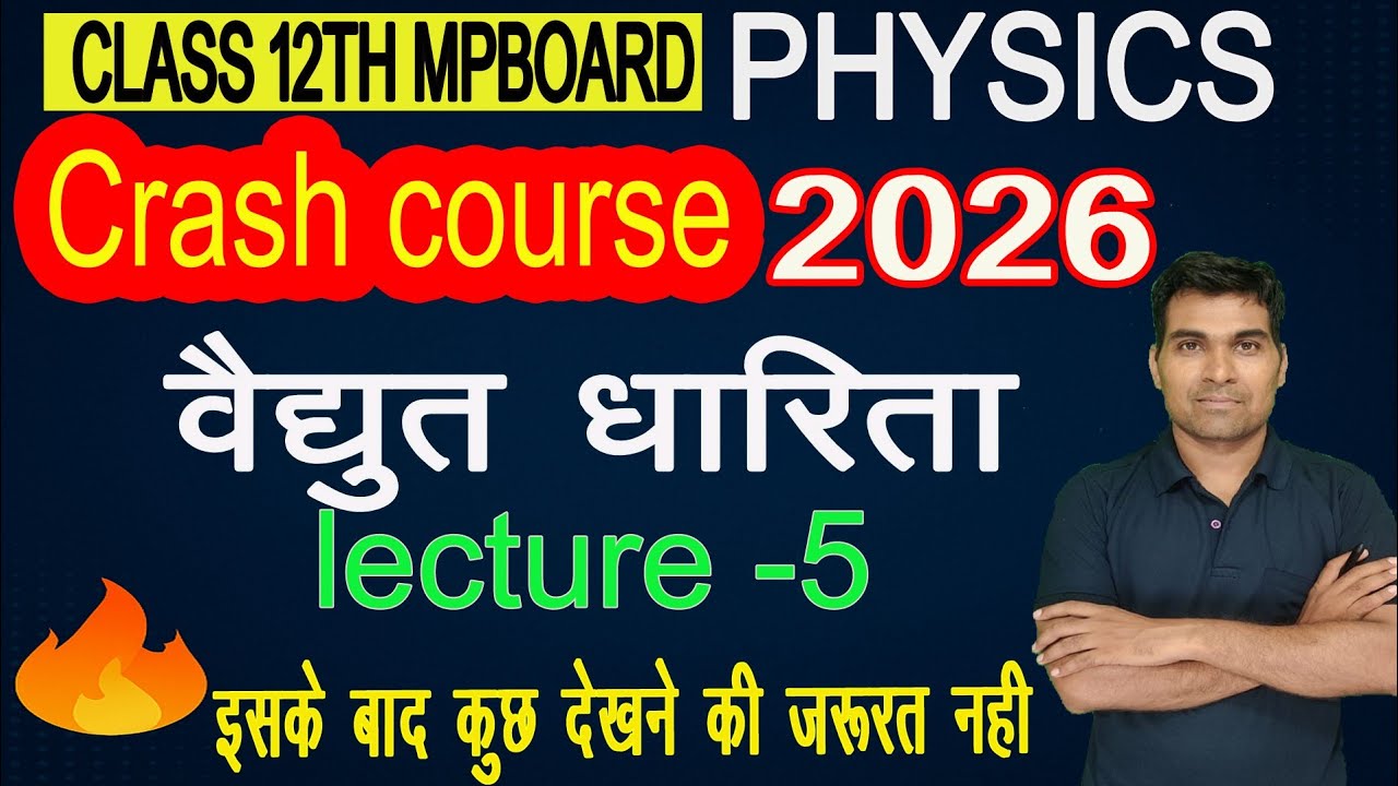 Class 12 Physics Chapter 2 | Capacitor Crash Course | संधारित्र पूरा ...
