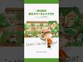 【あつ森】空きスペース活用術🥕| 畑レイアウト 【島クリエイト】