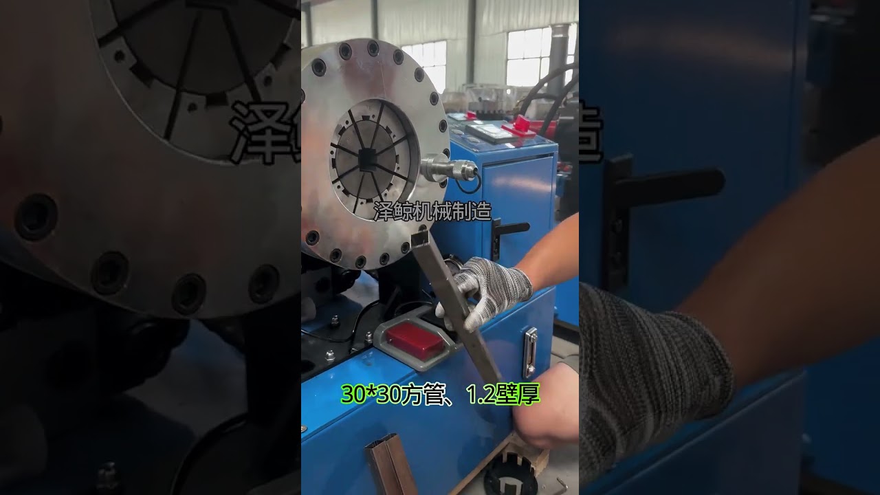 square tube shrinking plug #squaretube...