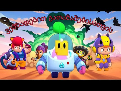 გათამაშებისთვის ვემზადებით.სპრაუტიანი ექაუნთის გათამაშება❤