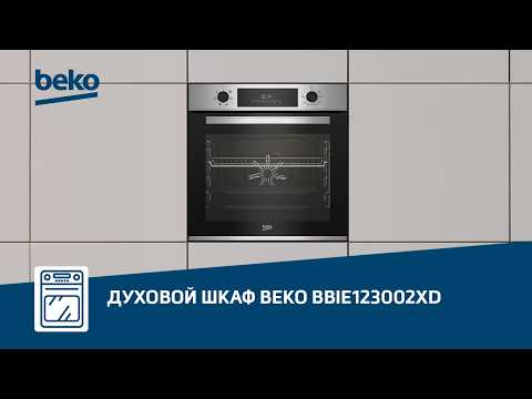 Обзор духового шкафа #Beko BBIE123002XD