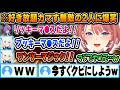 採用面接でやって来たコンプラフル無視無敵のブッキー＆リッキーに爆笑が止まらない鷹嶺ルイｗ【ホロライブ 切り抜き Vtuber 鷹嶺ルイ 白上フブキ 響咲リオナ】