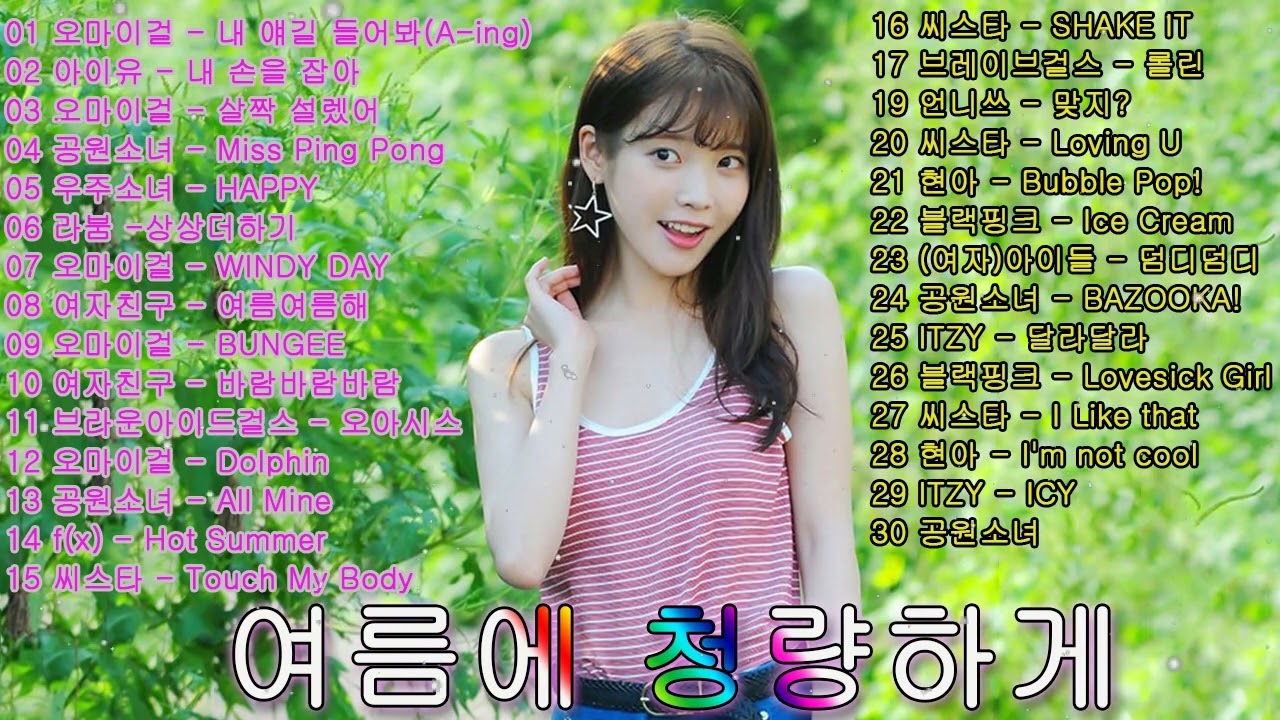 [광고없음]  2022 SUMMER!🐬 청량하고 신나는 여름 노래 모음⛱️ 더운 여름 시원하게 나가기 신나고 상쾌한 여름 ⛱️  SUMMER  PLAYLIST