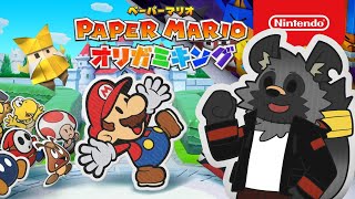 【オリガミキング＃1】仲間みたいなのはいないのかな？【斑目どつ】