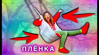 КАЧЕЛИ НА ДЕРЕВЕ ИЗ ПЛЕНКИ НА ЛЕТО 100 СЛОЕВ ЧЕЛЛЕНДЖ | Elli Di