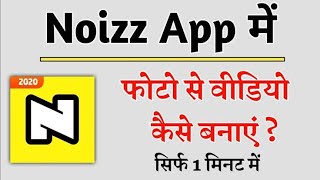 noizz aap me photo se video editing kaise banaye screenshot 3